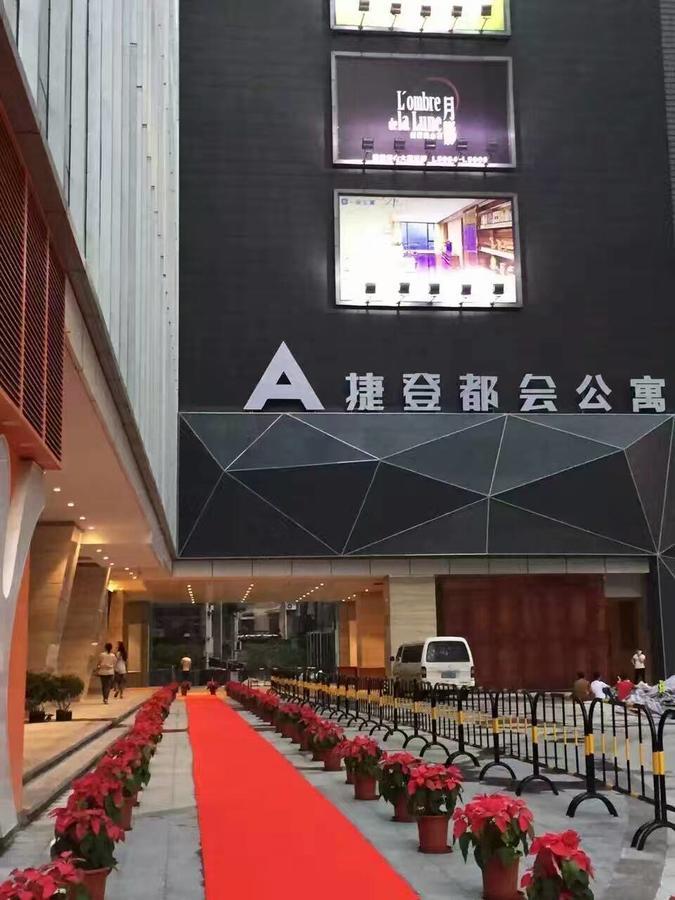 อ๋าวโยว อินเตอร์เนชั่นแนล อพาร์ตเมนต์ โฮเทล เอ มอลล์ Aparthotel กวางโจว ภายนอก รูปภาพ
